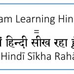 learn hindi